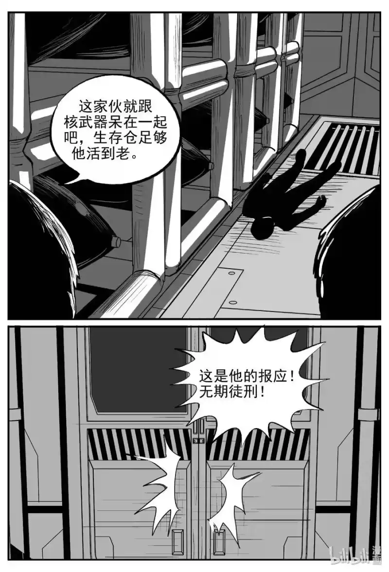 小智怪谈_h 464 诡域之星 第7页
