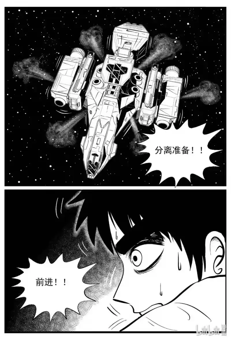 小智怪谈_h 464 诡域之星 第8页