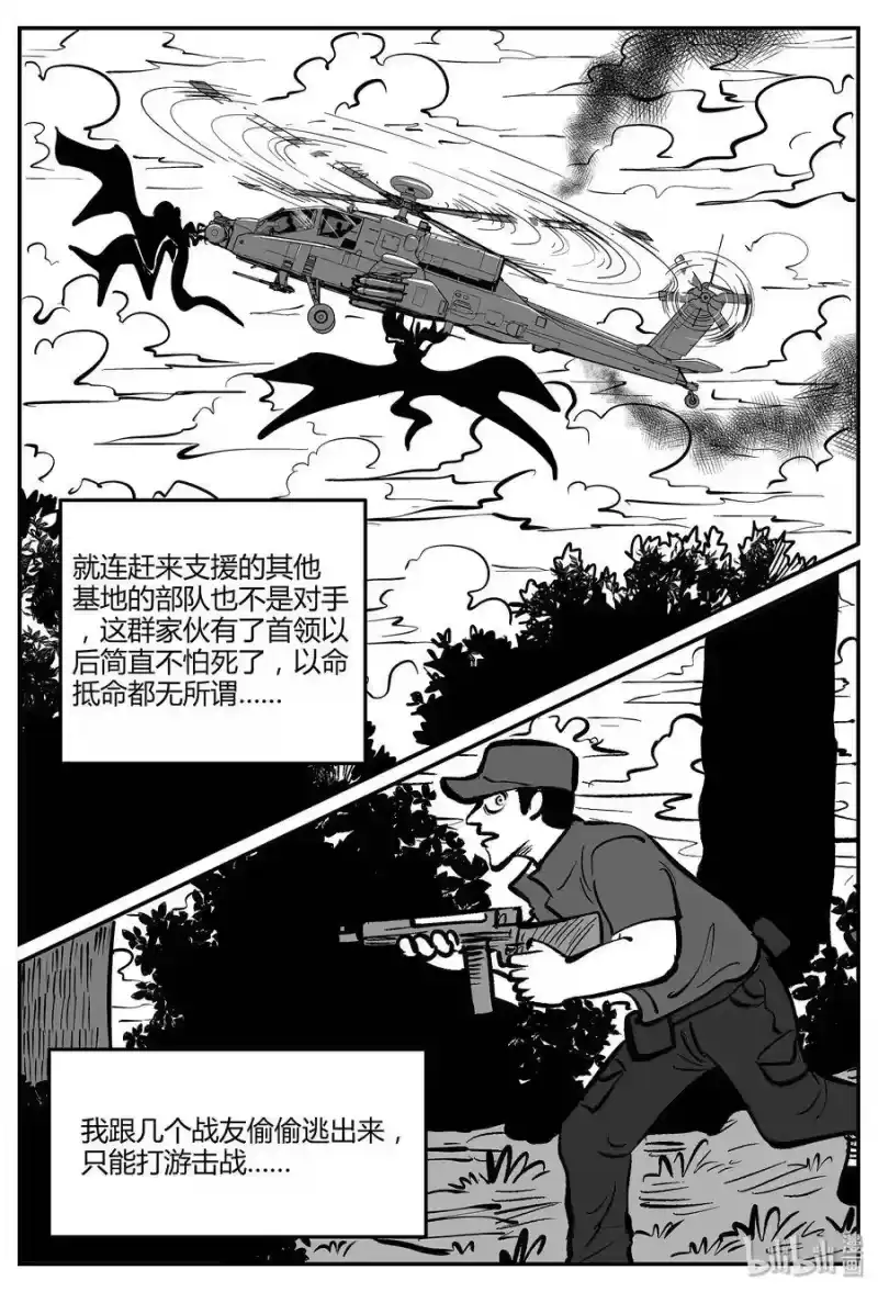 小智怪谈_h 045 它5（2） 第15页