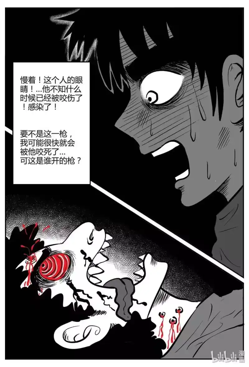 小智怪谈_h 045 它5（2） 第8页