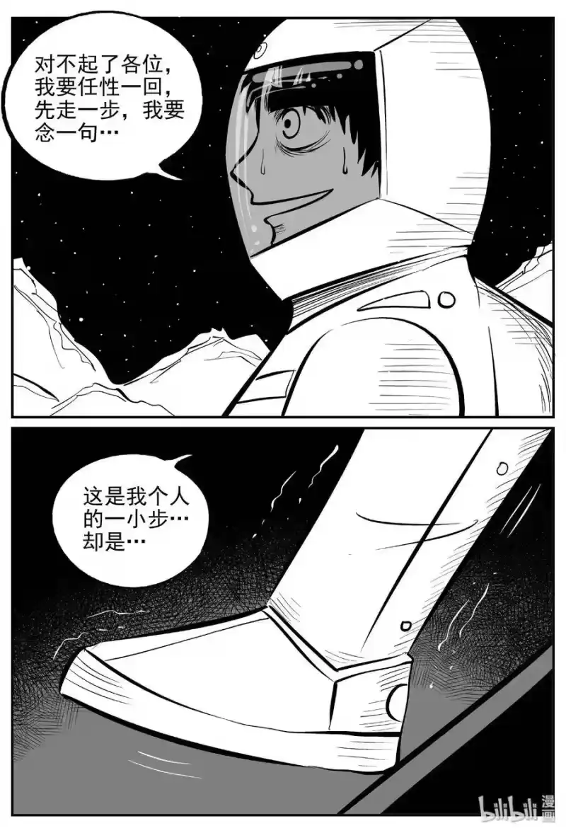 小智怪谈_h 465 诡域之星 第1页