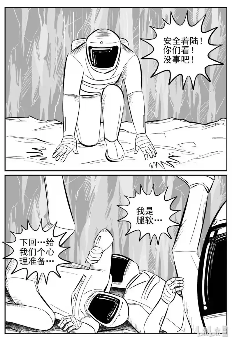 小智怪谈_h 465 诡域之星 第10页