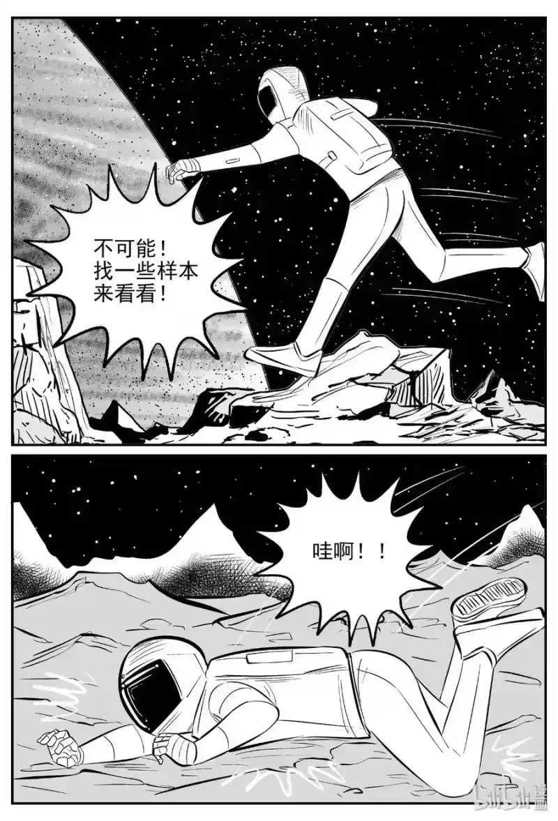 小智怪谈_h 465 诡域之星 第14页