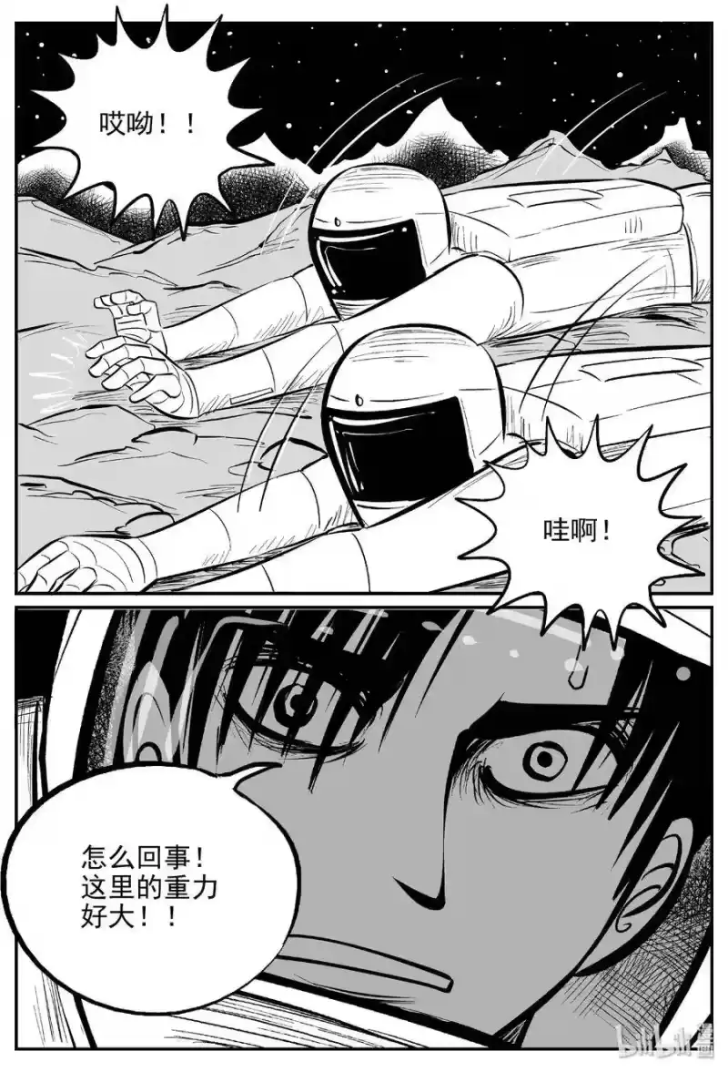 小智怪谈_h 465 诡域之星 第15页