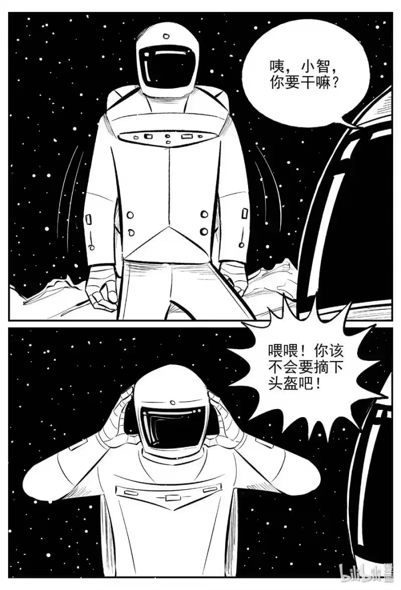 小智怪谈_h 465 诡域之星 第18页