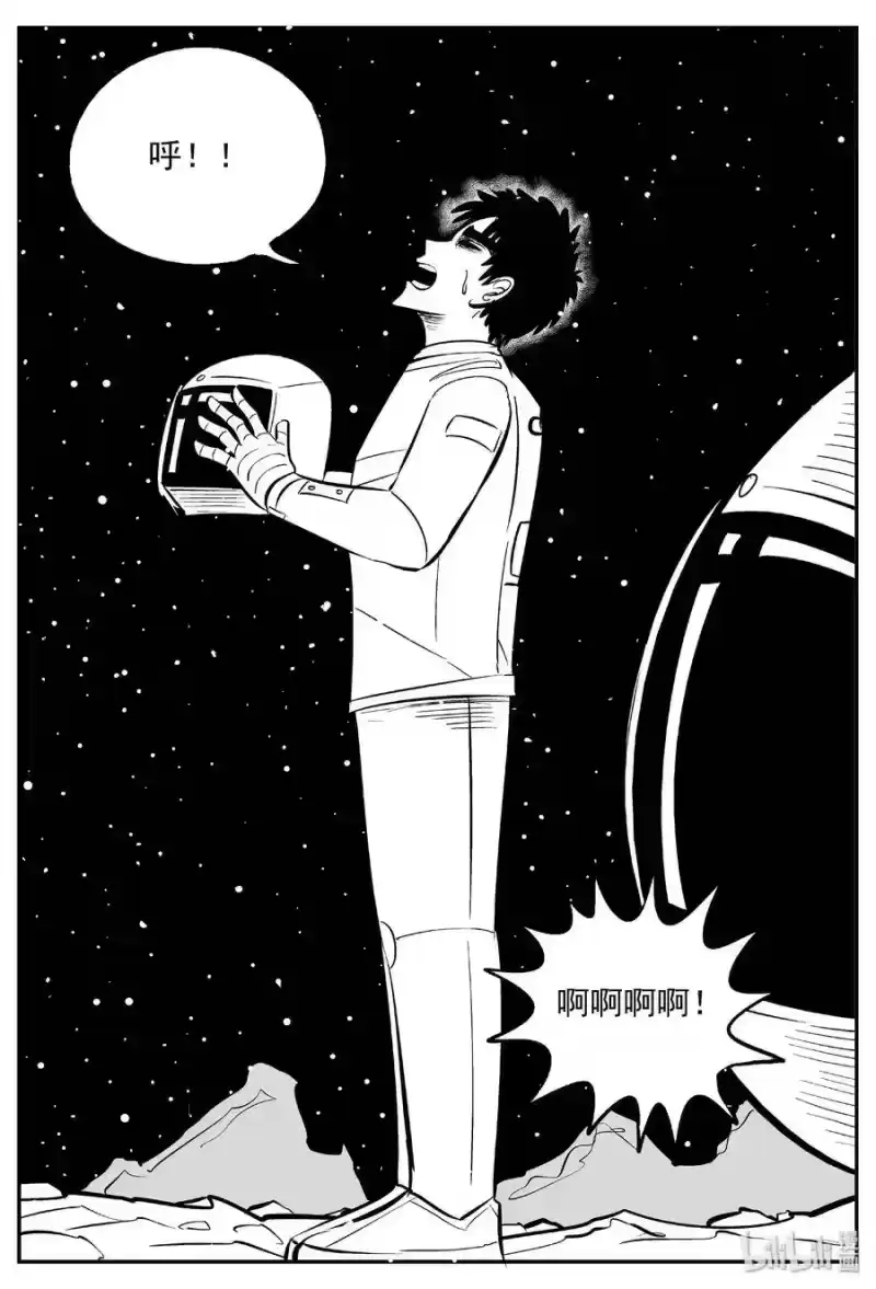 小智怪谈_h 465 诡域之星 第19页