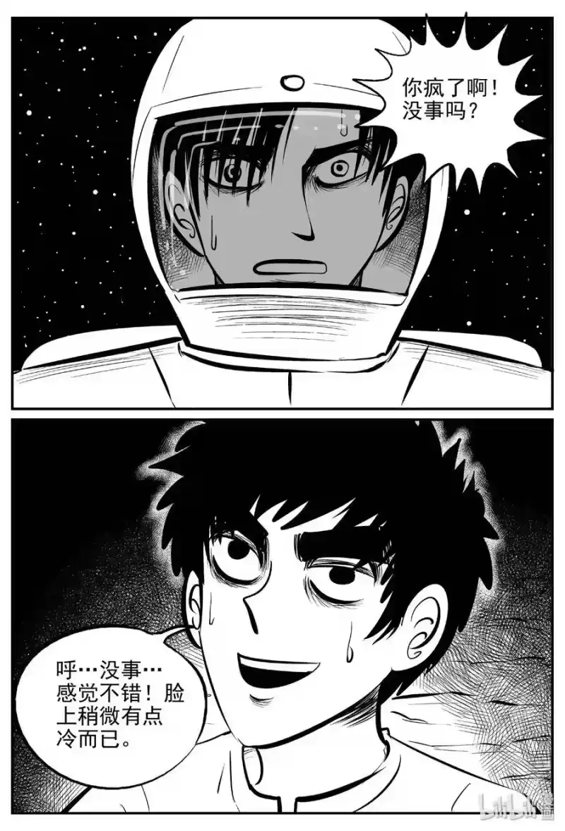 小智怪谈_h 465 诡域之星 第20页