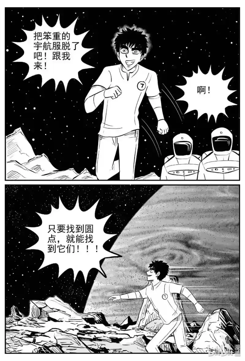 小智怪谈_h 465 诡域之星 第22页