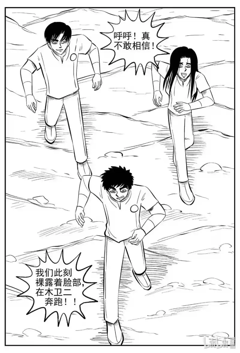 小智怪谈_h 465 诡域之星 第23页