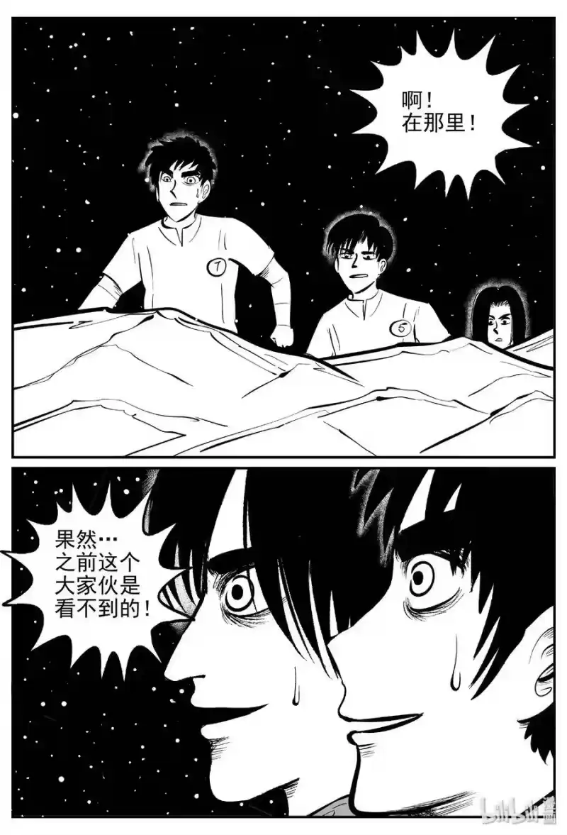 小智怪谈_h 465 诡域之星 第24页