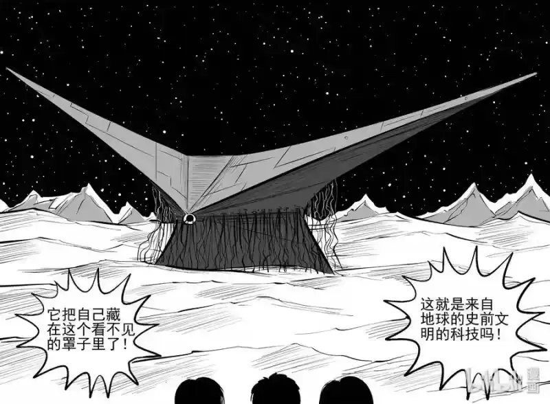 小智怪谈_h 465 诡域之星 第25页