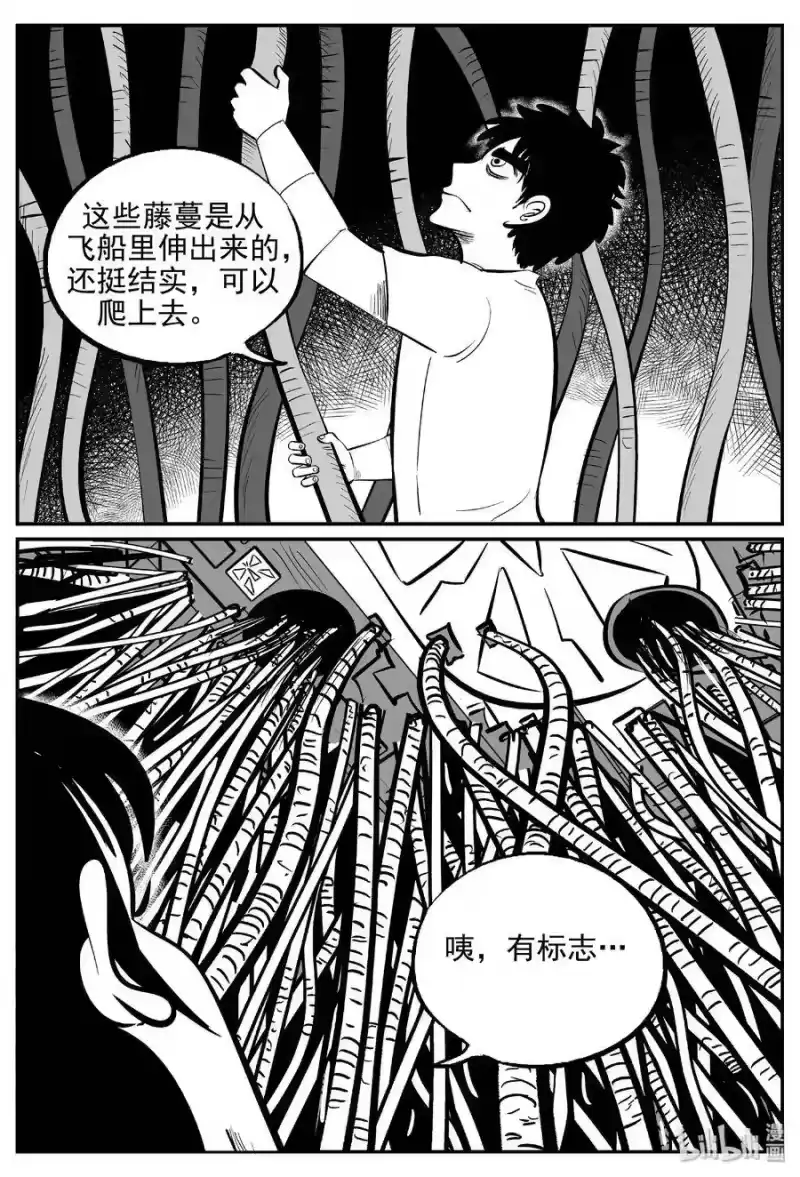 小智怪谈_h 465 诡域之星 第28页