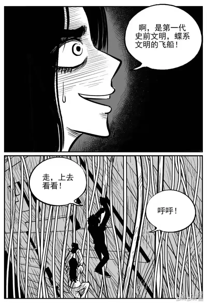 小智怪谈_h 465 诡域之星 第29页