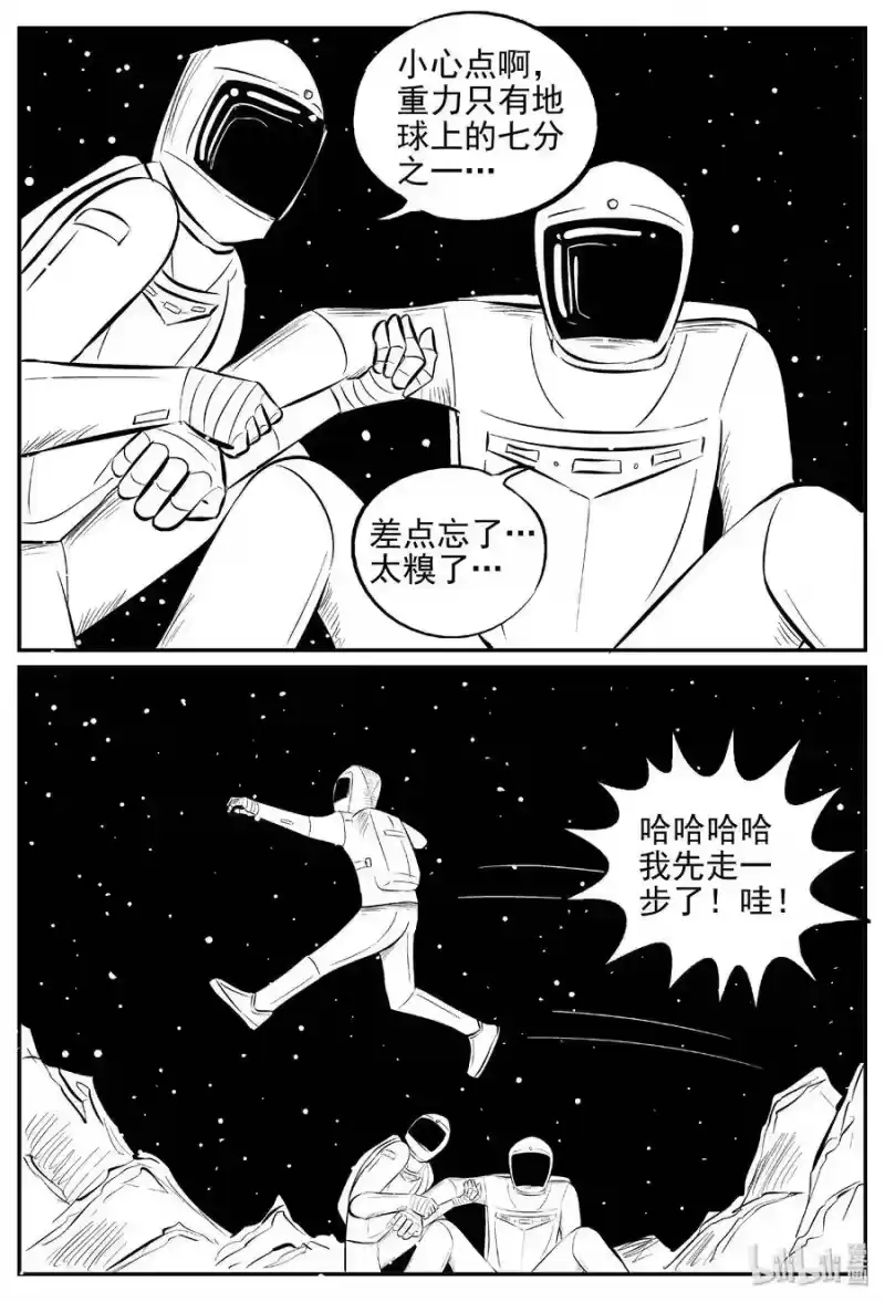 小智怪谈_h 465 诡域之星 第3页