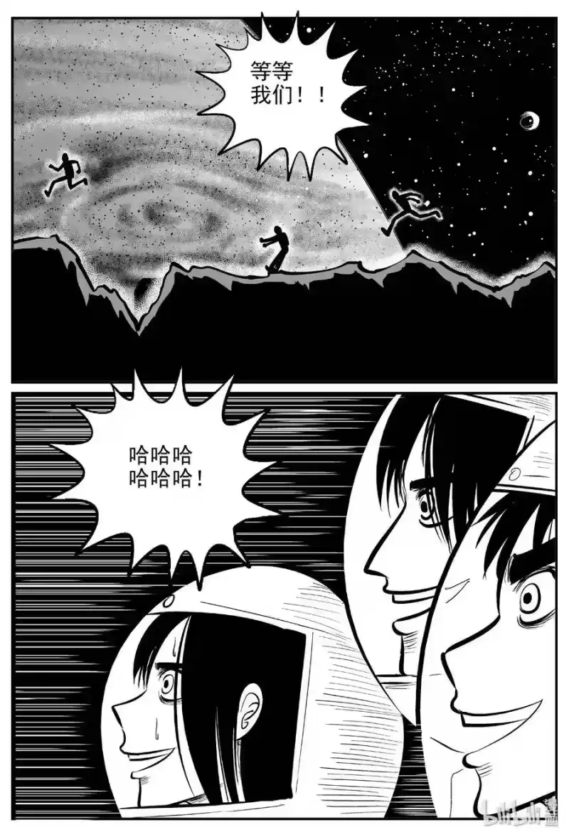小智怪谈_h 465 诡域之星 第4页