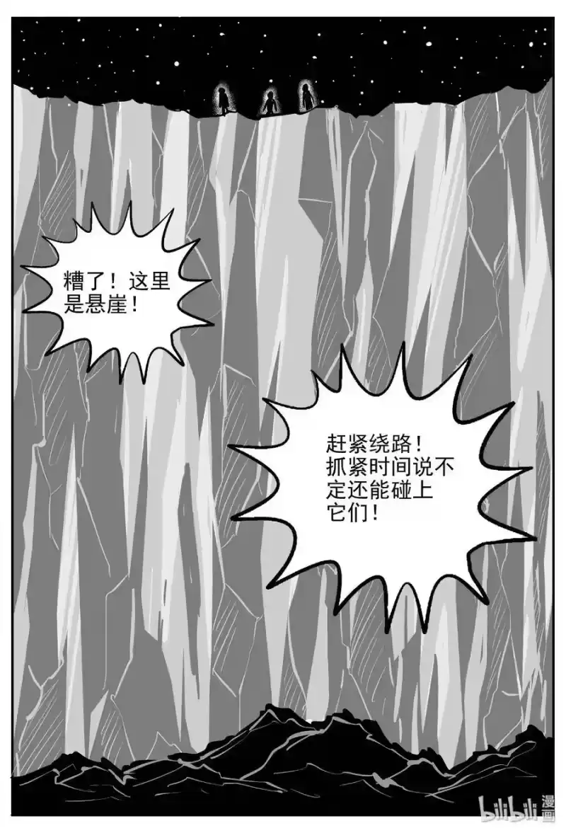 小智怪谈_h 465 诡域之星 第6页