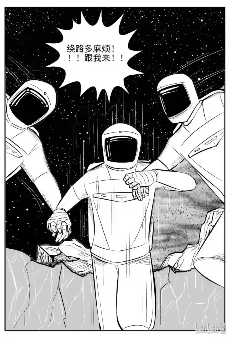 小智怪谈_h 465 诡域之星 第7页
