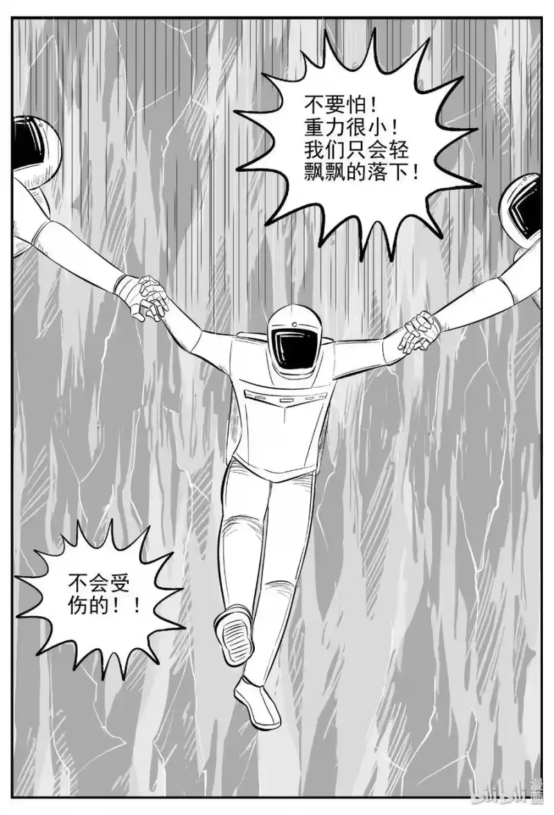 小智怪谈_h 465 诡域之星 第8页