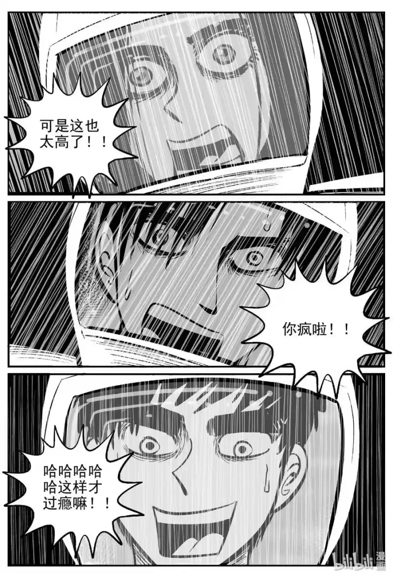 小智怪谈_h 465 诡域之星 第9页