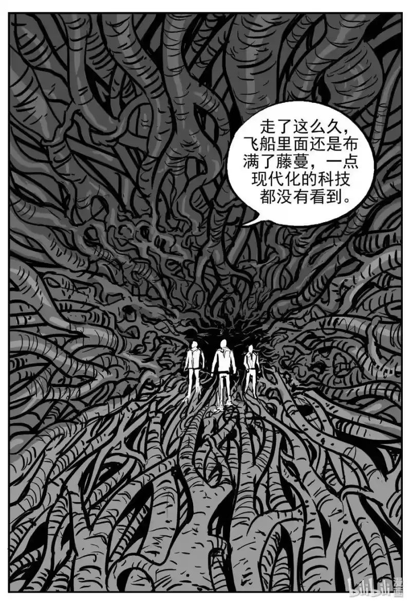 小智怪谈_h 466 诡域之星 第1页