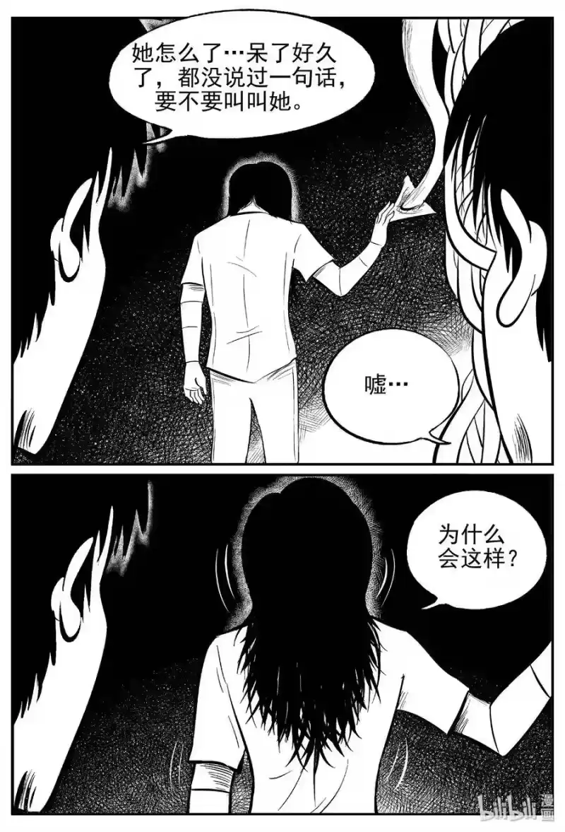 小智怪谈_h 466 诡域之星 第10页