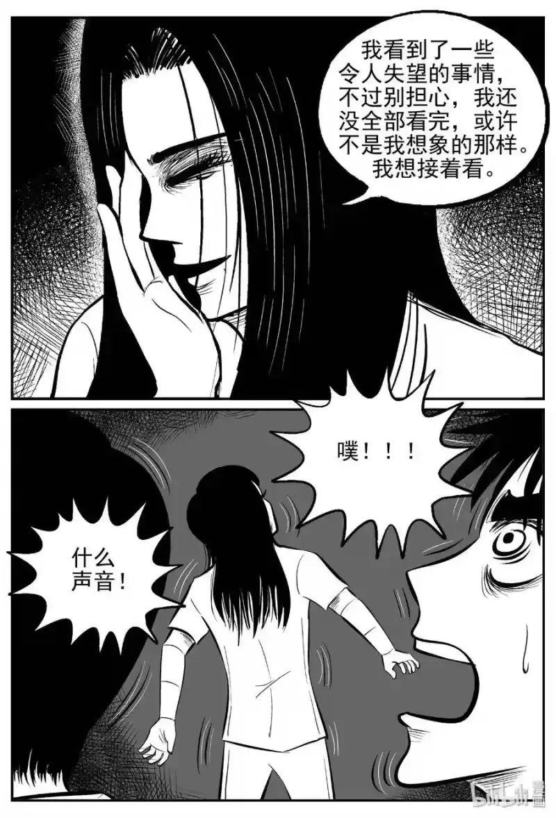 小智怪谈_h 466 诡域之星 第12页