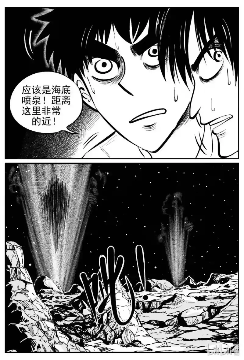小智怪谈_h 466 诡域之星 第13页