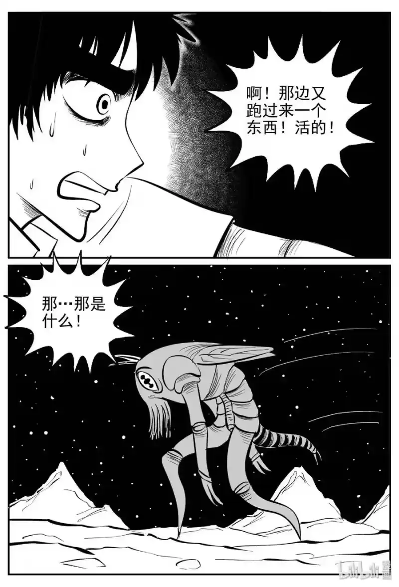 小智怪谈_h 466 诡域之星 第16页