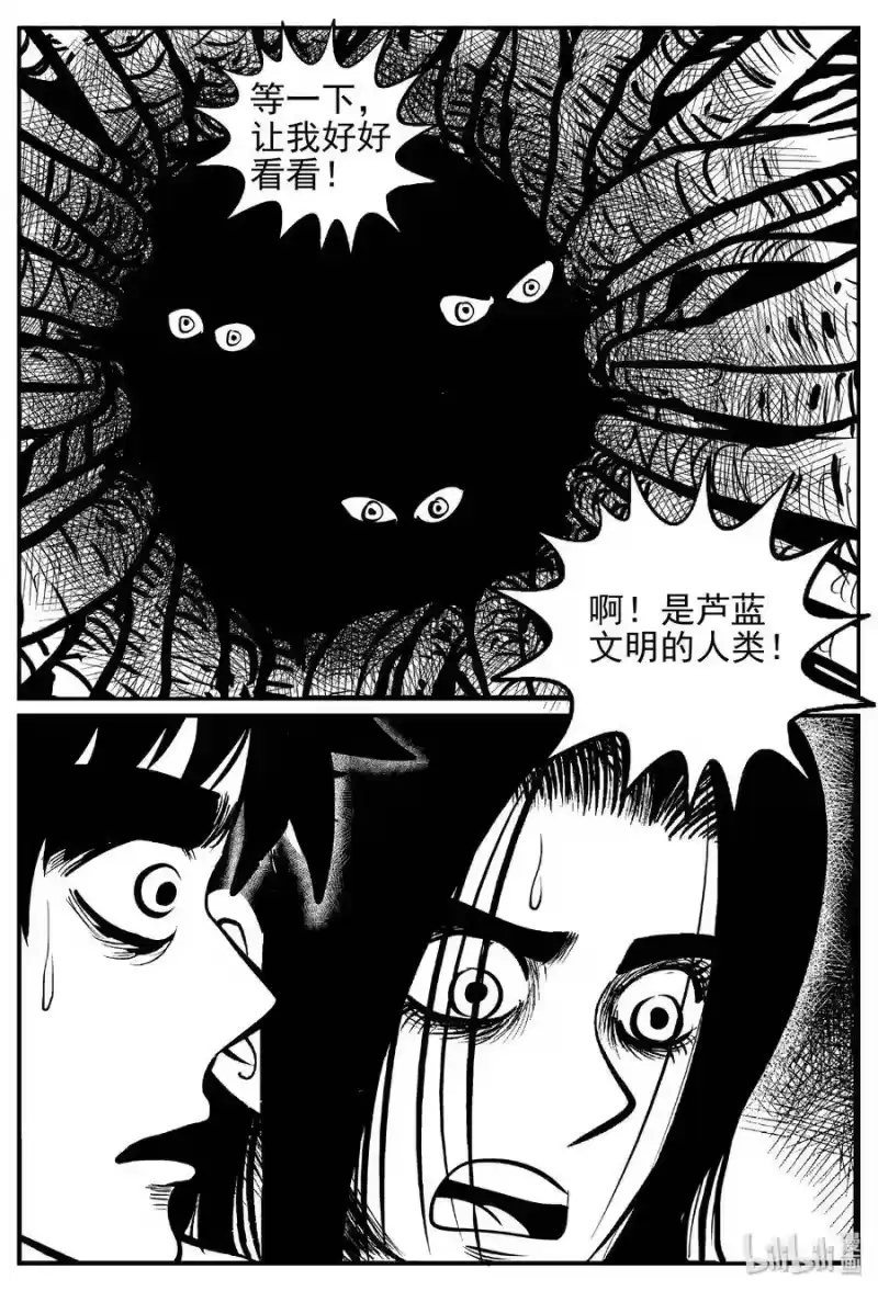 小智怪谈_h 466 诡域之星 第17页