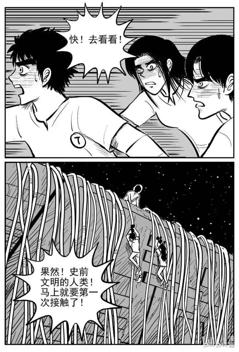 小智怪谈_h 466 诡域之星 第18页