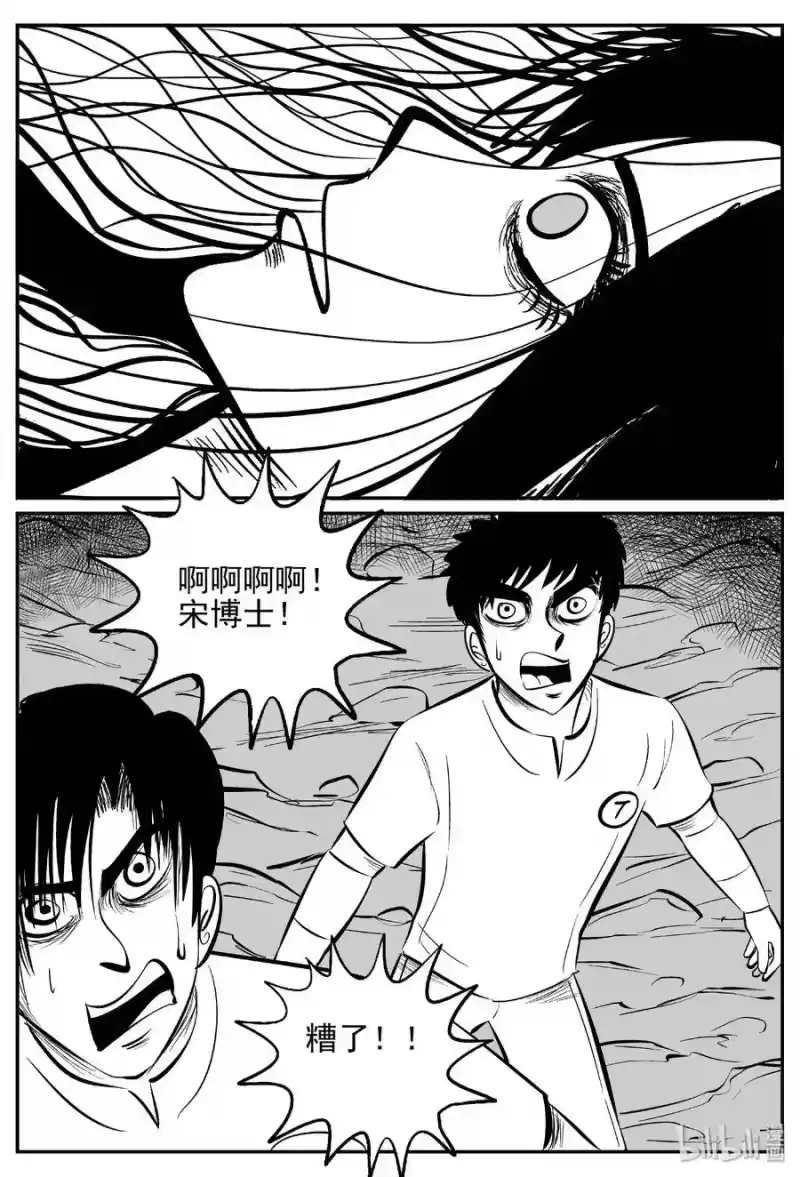 小智怪谈_h 466 诡域之星 第26页
