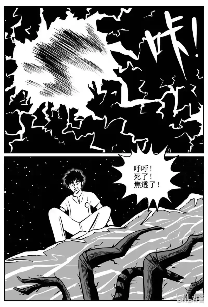 小智怪谈_h 466 诡域之星 第28页