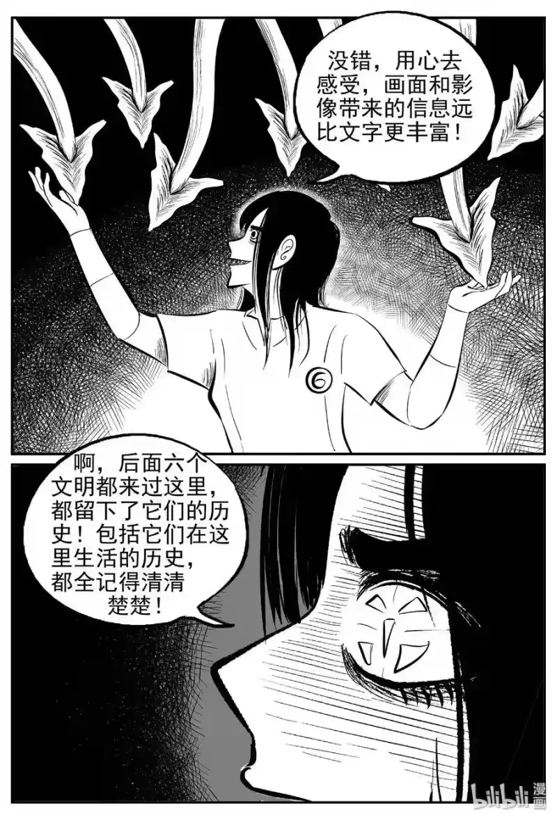 小智怪谈_h 466 诡域之星 第7页