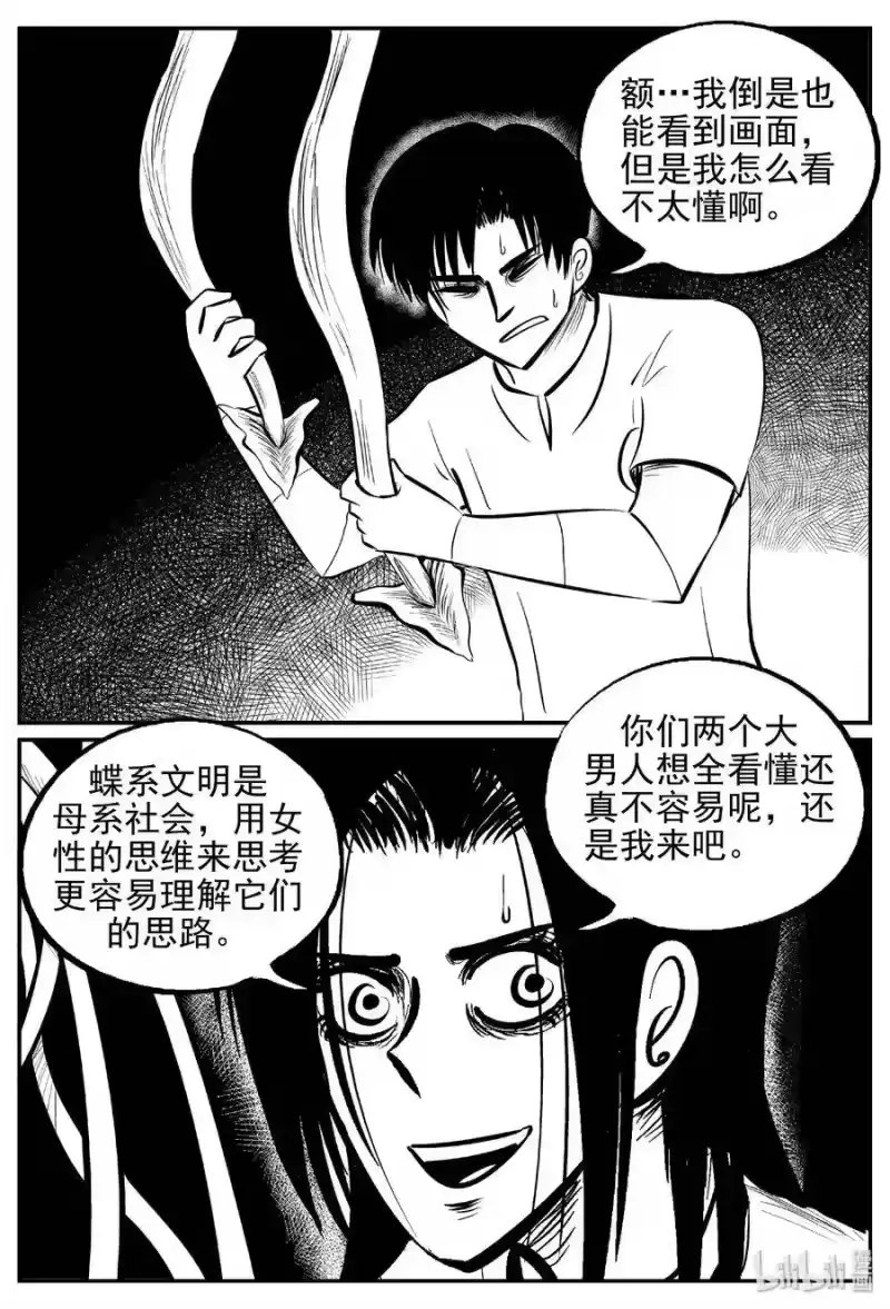 小智怪谈_h 466 诡域之星 第8页