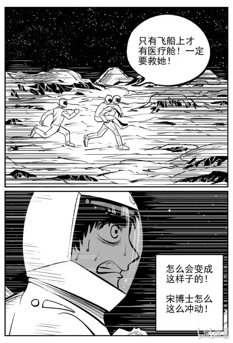 小智怪谈_h 467 诡域之星 第1页