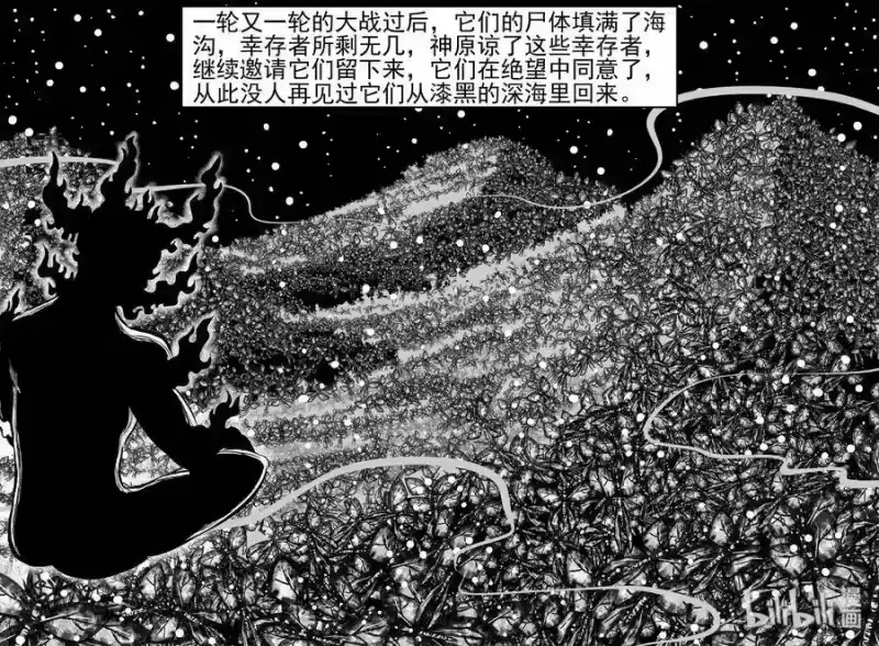 小智怪谈_h 467 诡域之星 第11页