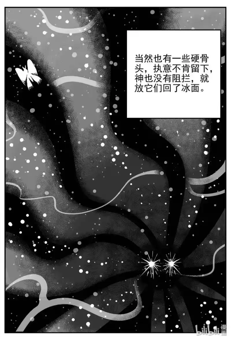 小智怪谈_h 467 诡域之星 第12页