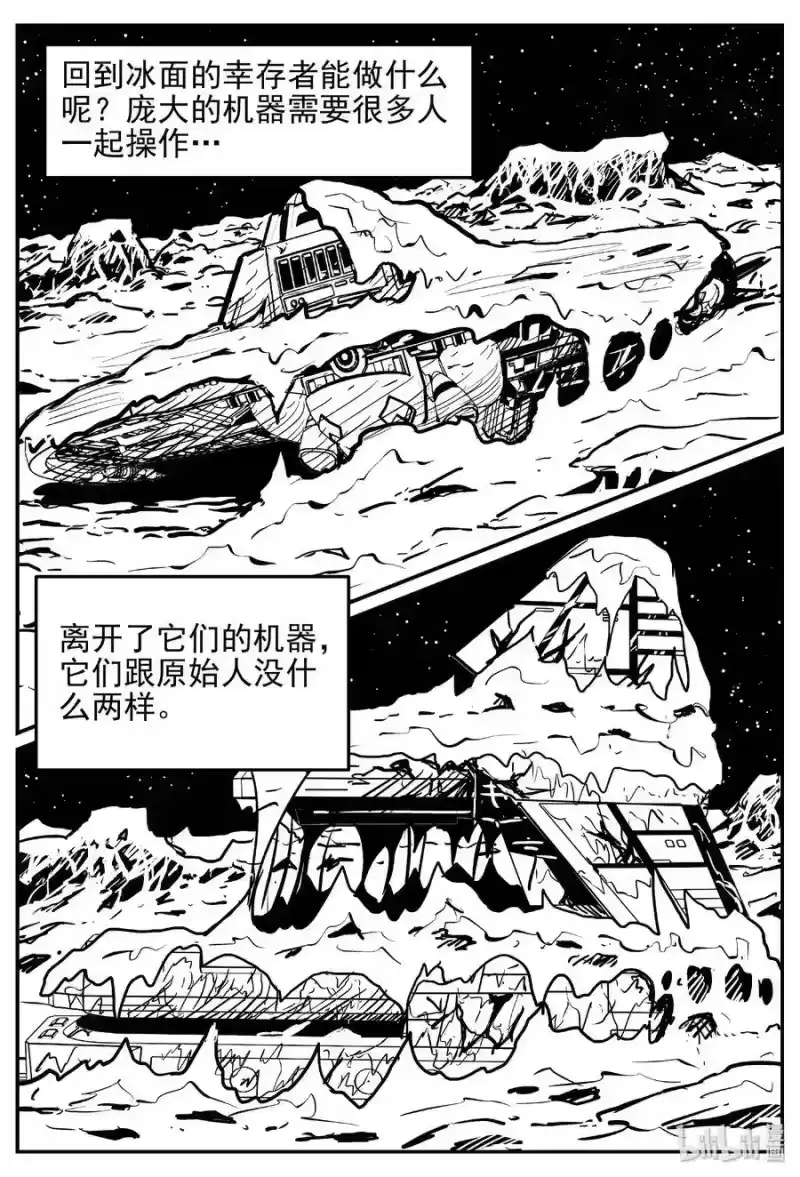 小智怪谈_h 467 诡域之星 第13页