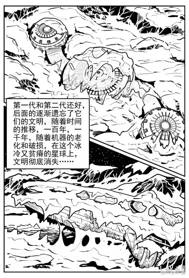 小智怪谈_h 467 诡域之星 第14页