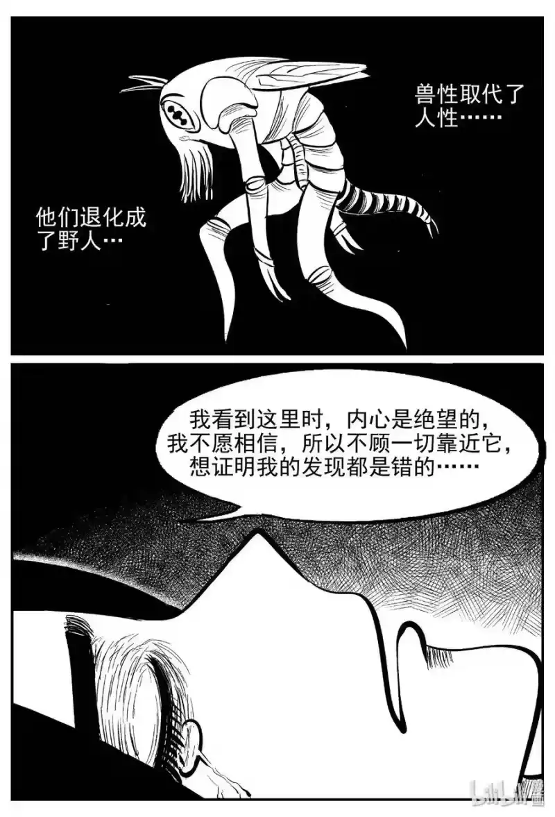 小智怪谈_h 467 诡域之星 第15页