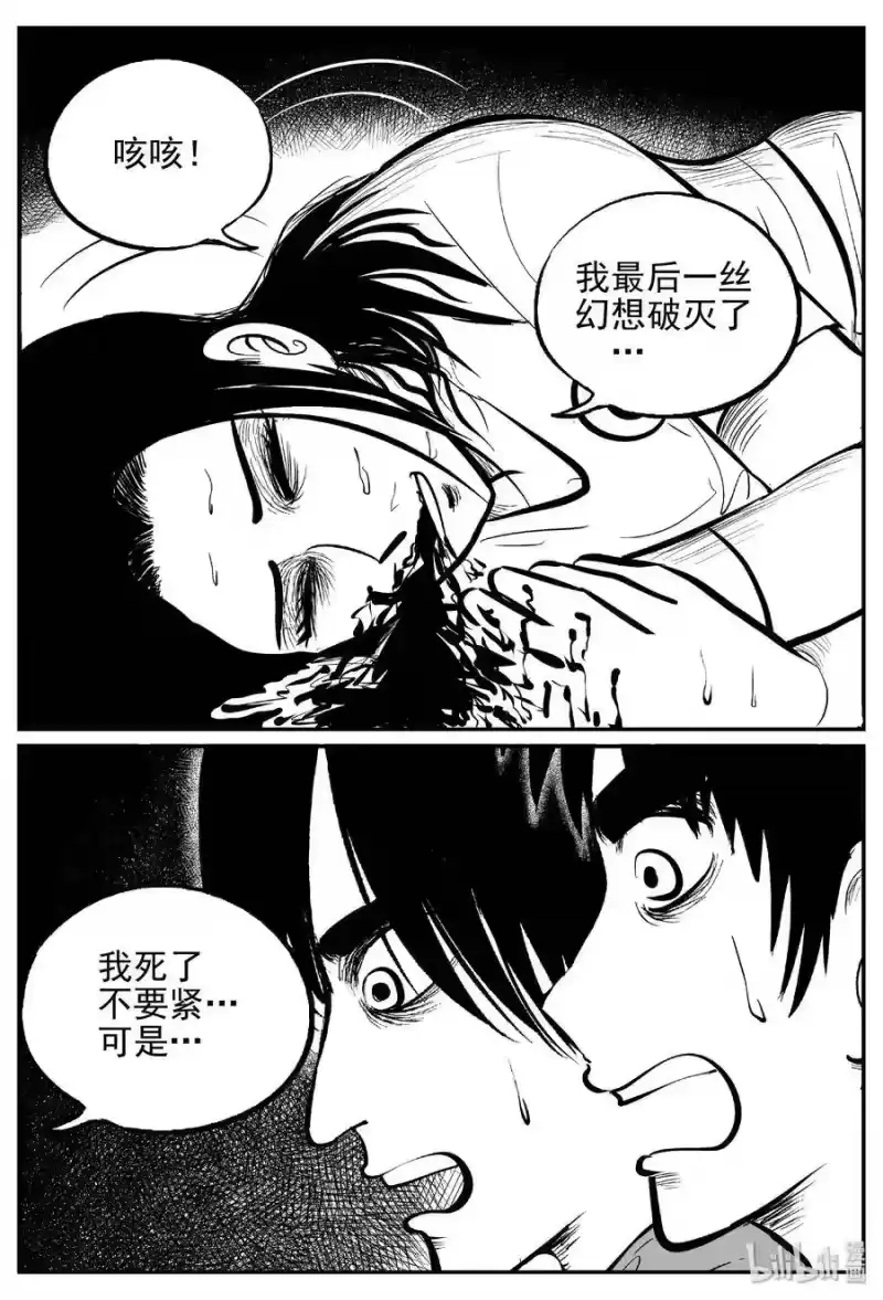 小智怪谈_h 467 诡域之星 第16页
