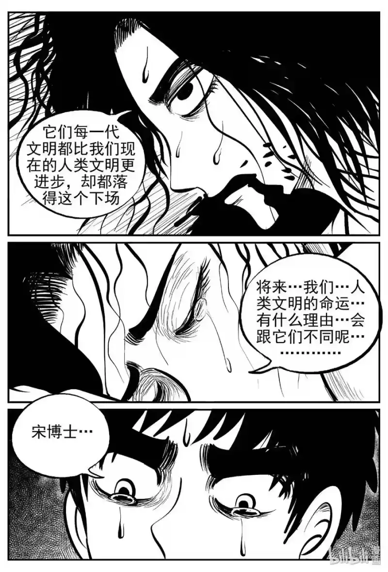 小智怪谈_h 467 诡域之星 第17页