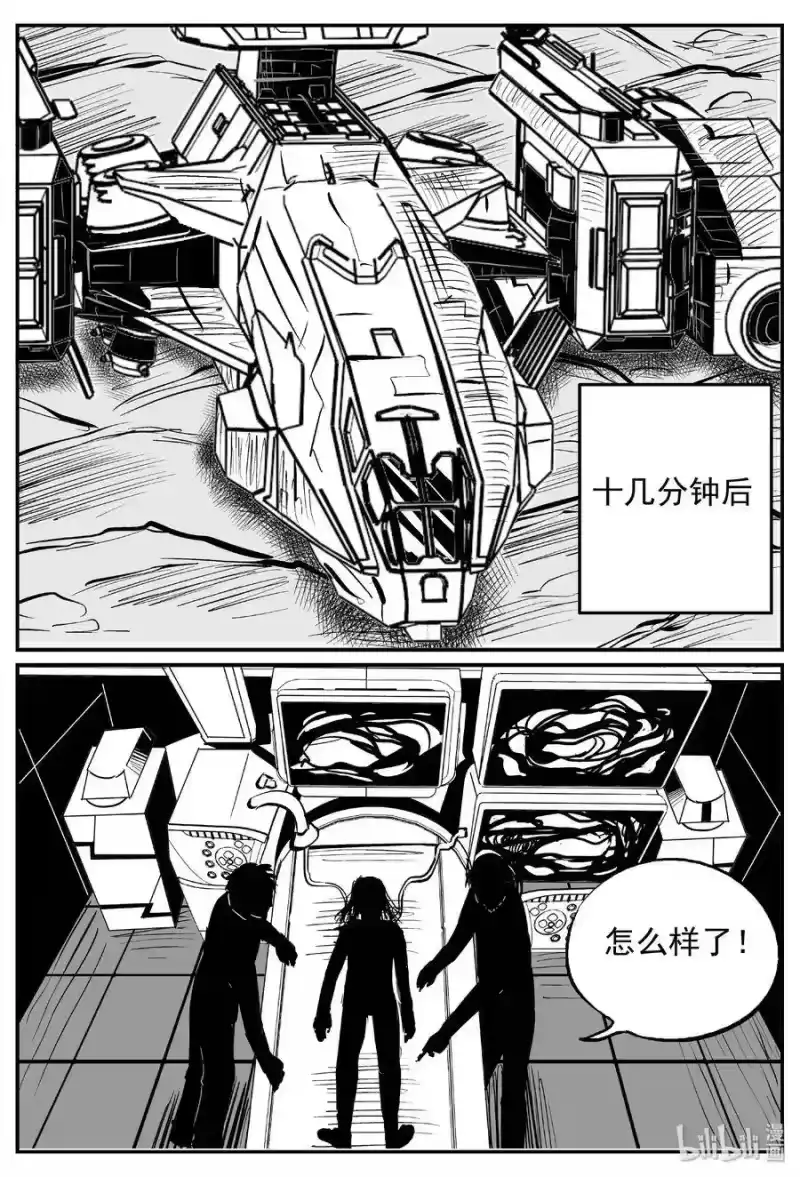 小智怪谈_h 467 诡域之星 第2页