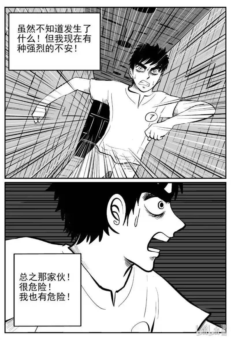 小智怪谈_h 467 诡域之星 第22页