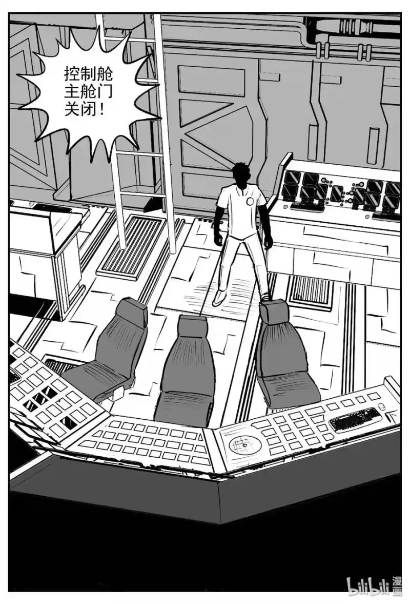 小智怪谈_h 467 诡域之星 第23页