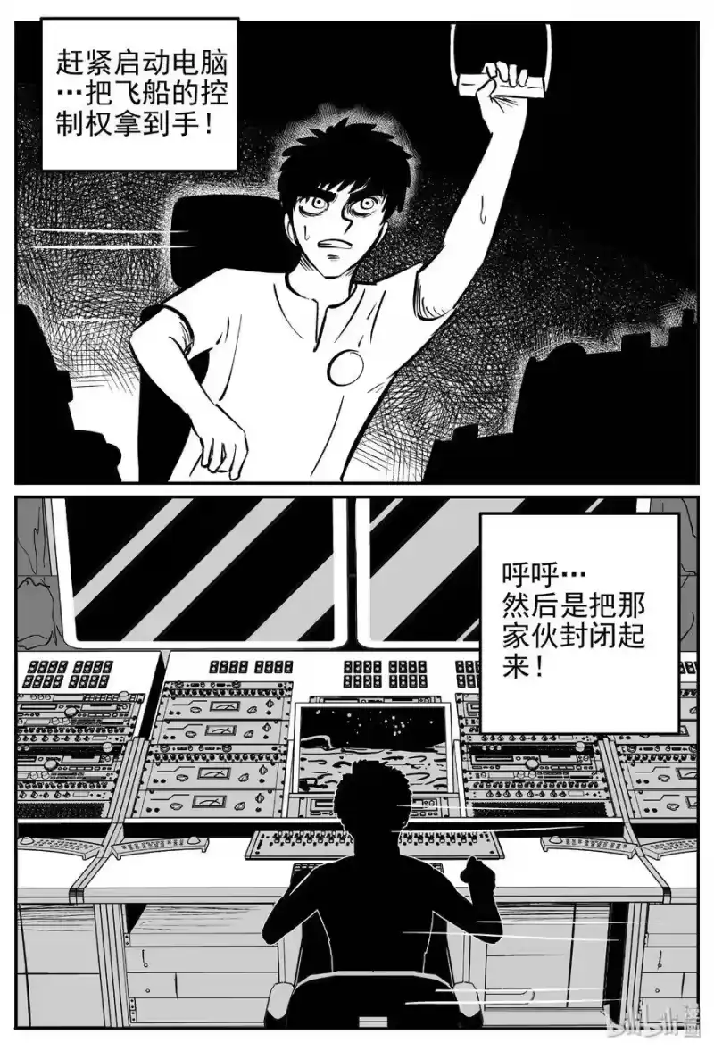 小智怪谈_h 467 诡域之星 第24页