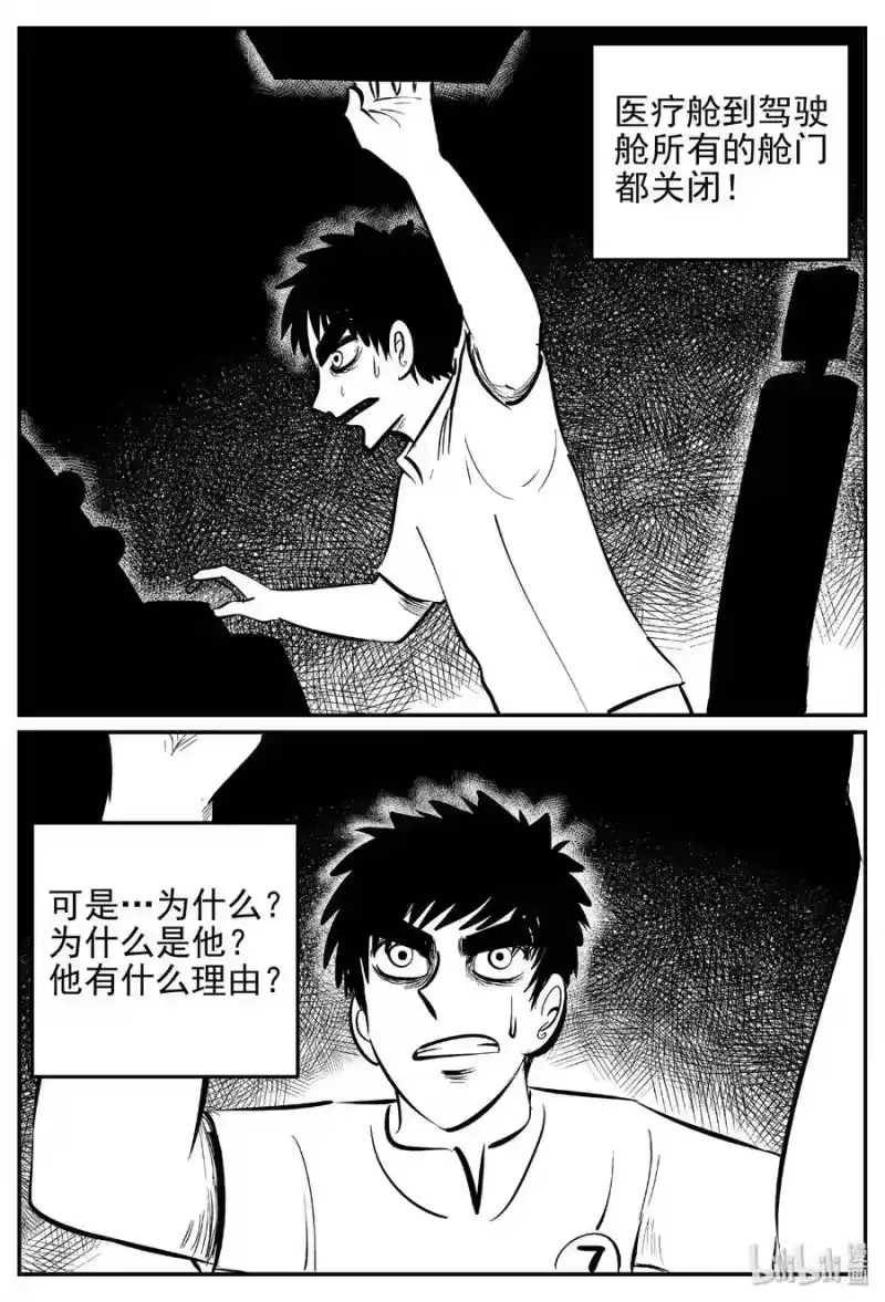 小智怪谈_h 467 诡域之星 第25页
