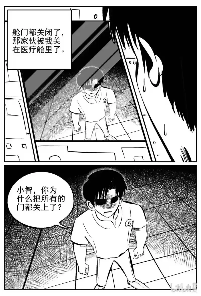 小智怪谈_h 467 诡域之星 第26页