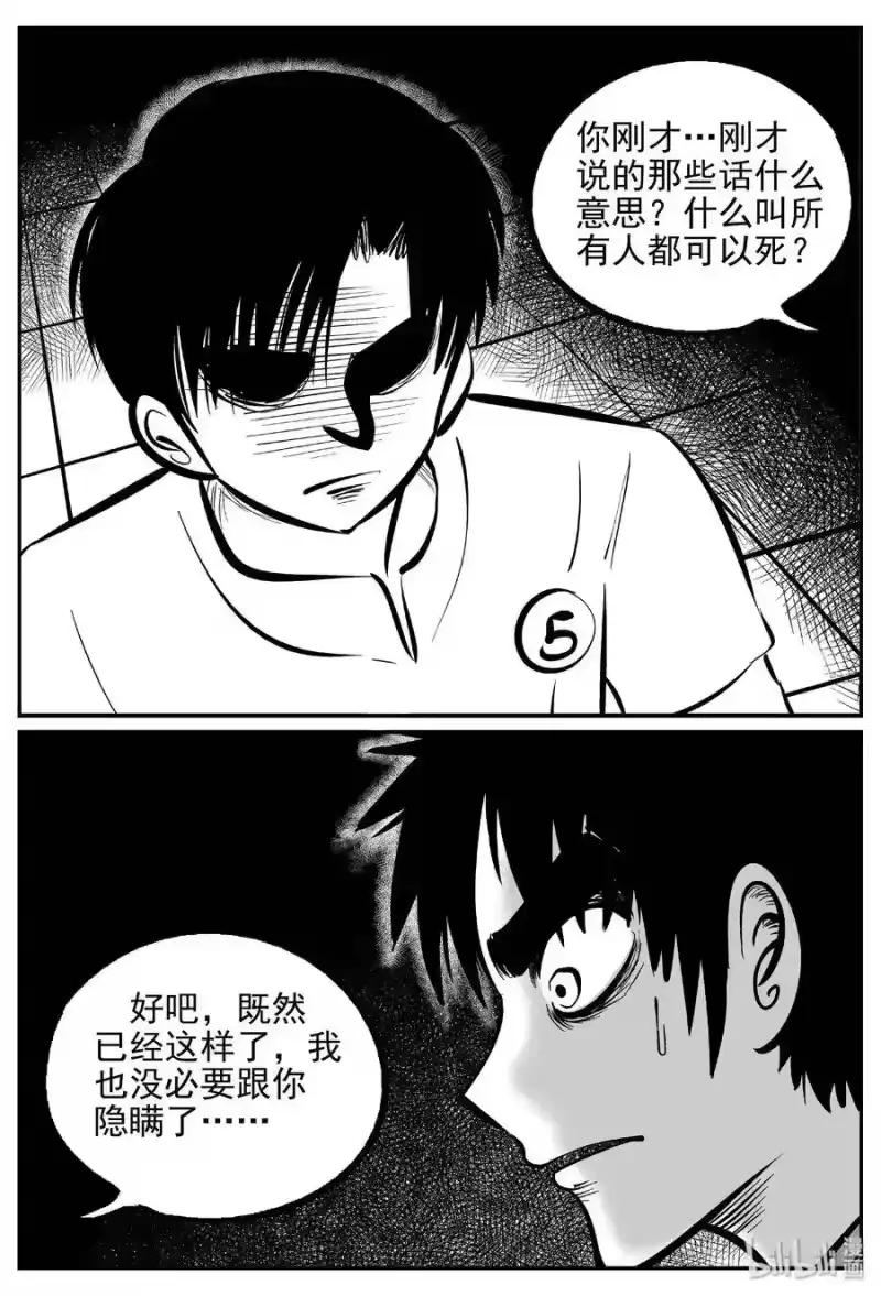 小智怪谈_h 467 诡域之星 第27页