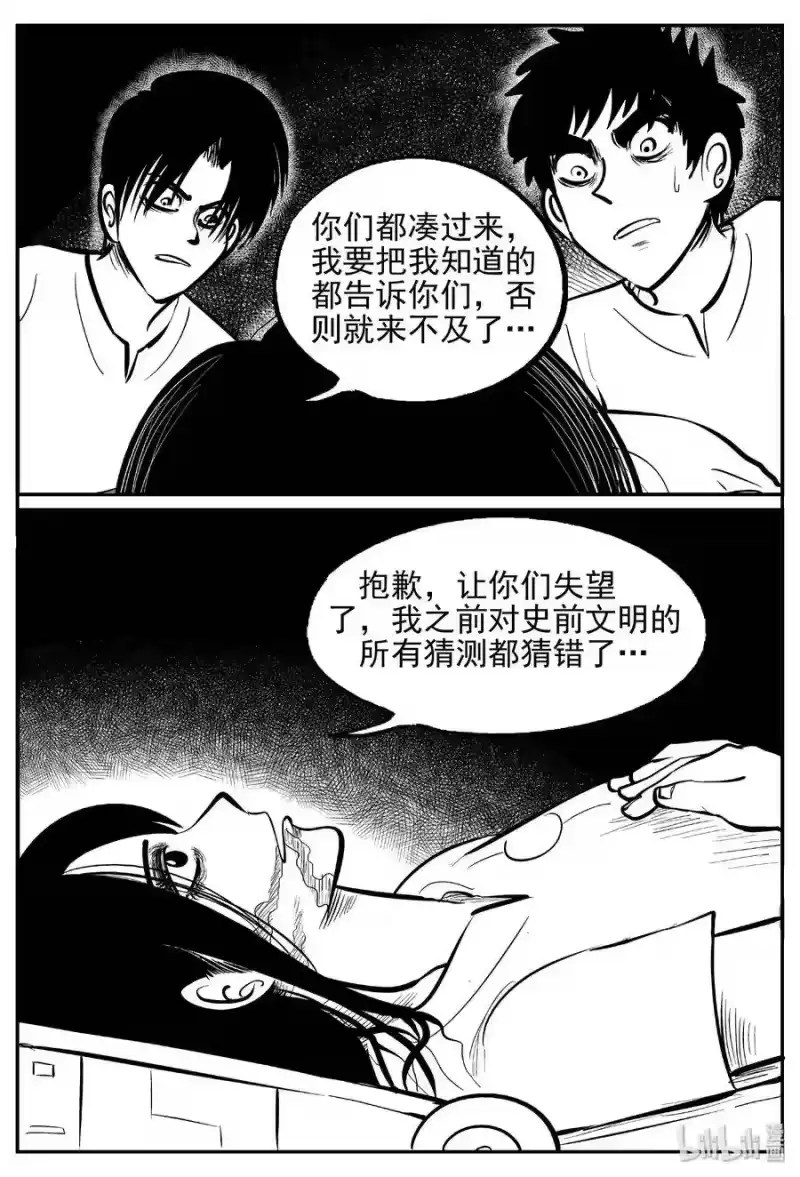 小智怪谈_h 467 诡域之星 第5页